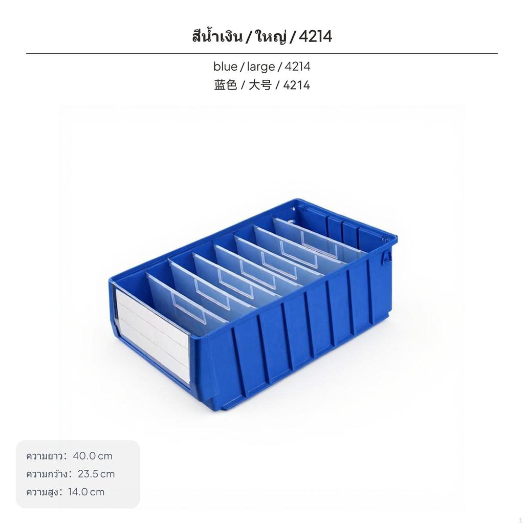 1 Large Rectangular Parts Box, Plastic Storage Bin, Stackable commercial Divider Case for Tools &