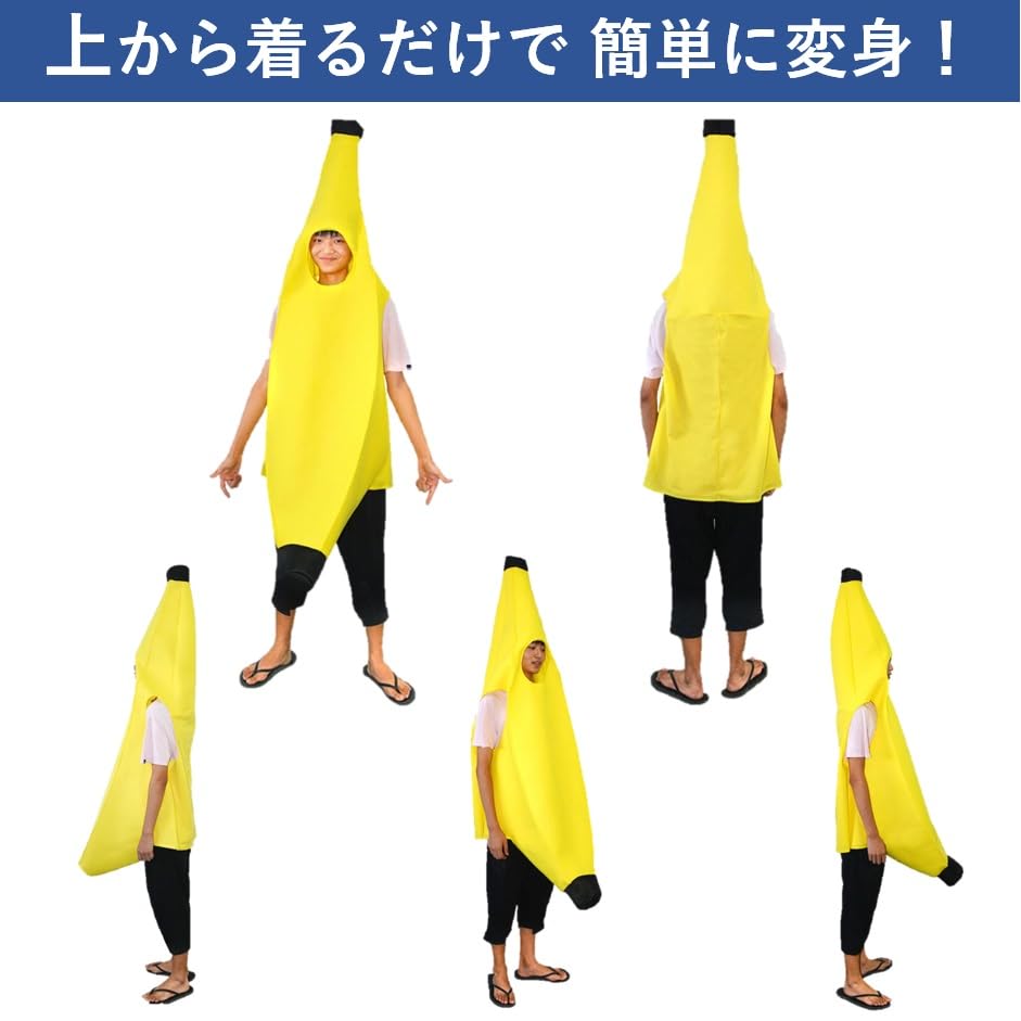 Smile Ichiban Banana Cosplay Costume, Full Body, Funny Costume for Halloween, School Festivals, Yellow, Unisex, Adult [A273-09], Size L