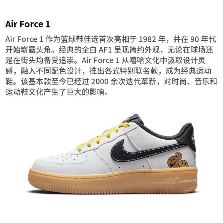 Nike Air Force 1 Low '07 LV8 Go The Extra The Smile GS DO5854-100