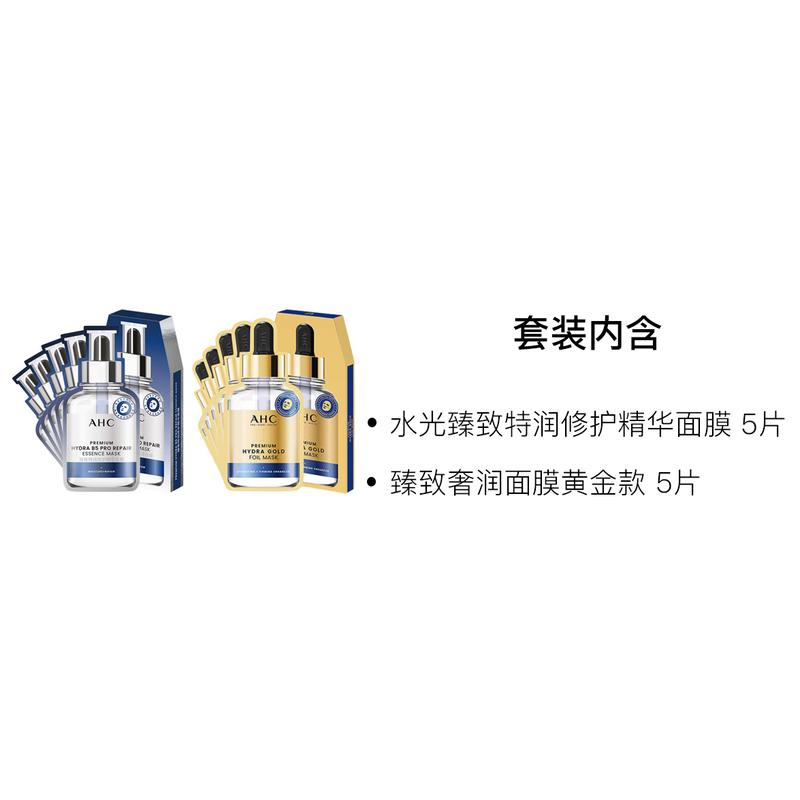 AHC Aqua Gold Mask Set Soothing and Moisturizing 29607136 Aqua Gold Mask Set - Two-piece set: 5 pieces of water mask + 5 pieces of gold mask