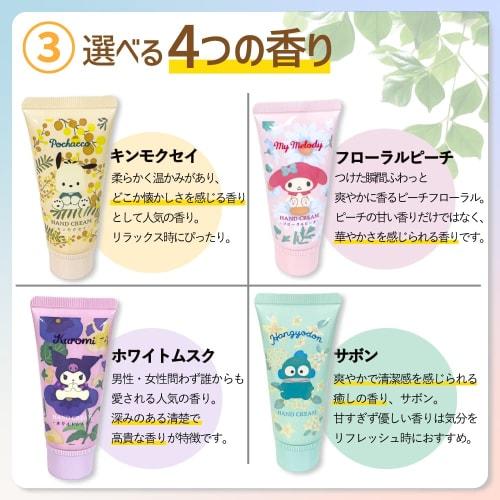 Santan Sanrio Kuromi Hand Cream, White Musk Scent, 30g (1 Bottle), Moisturizing Ingredients, Character Design, Moisturizing, Anti-Dryness, Cute, for K
