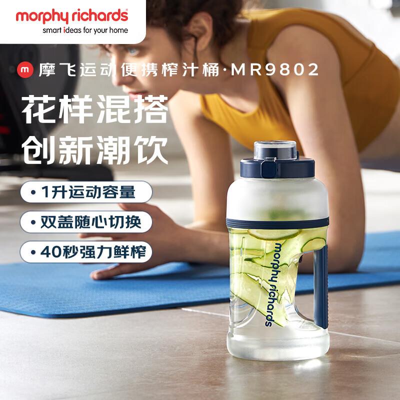 Morphy Richards Portable Wireless Juicer Blender CN plug (adapter included)
