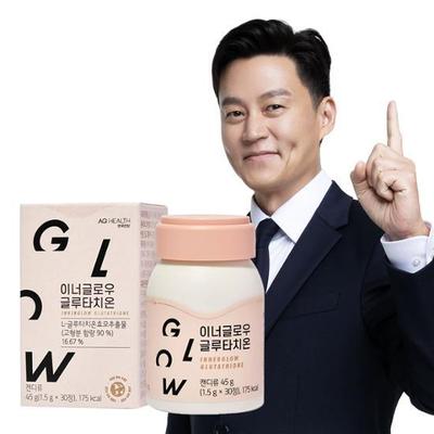 Anguk Health Inner Glow Glutathion 30 Einheiten (1 Monatsvorrat)