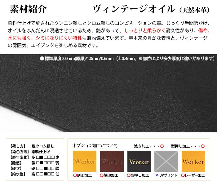 Leather Himeji Honjin Genuine A3 Size Vintage Oil Made Japan (Wine Thickness 0.6mm)