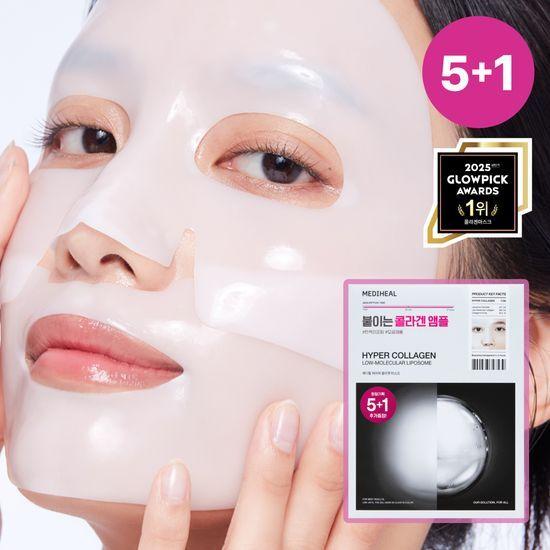 Mediheal Hyper Collagen Mask 5+1 Sheets