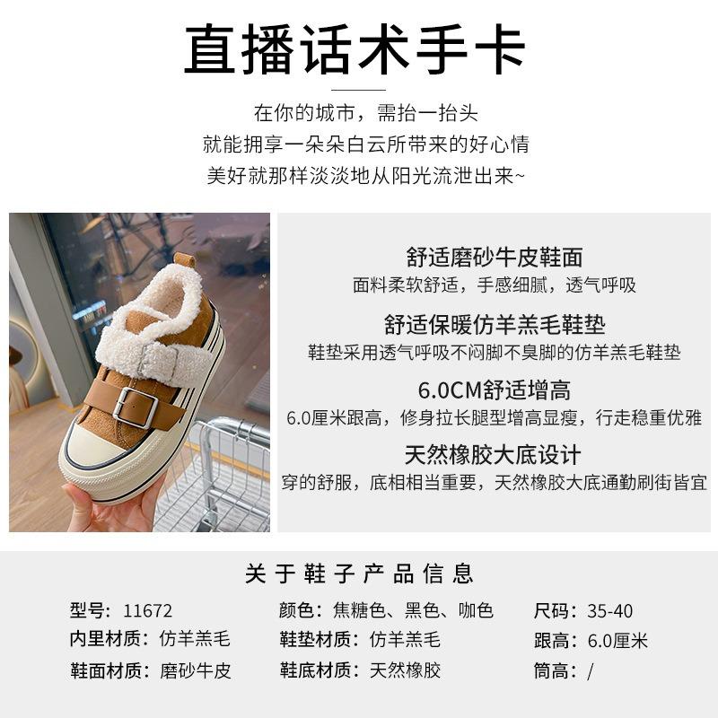 Leather little white shoes women's winter new thick-soled muffin shoes women's velvet thermal board shoes casual versatile women's shoes