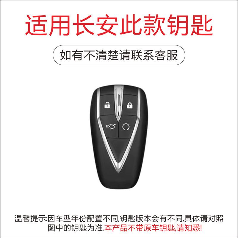Silicone Car Remote Case KeyChain for Changan CS35 Plus CS55 PLUS CS75 PLUS Eado UNI-T UNI K Oushang X5 X7 EV Rubber Key Cover