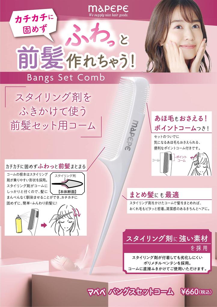 Mapepe Set of Bangs Hrebeň na úpravu ofiny striekaním stylingového prípravku White 1 kus Ovocie 80g [Hrebeňové produkty]