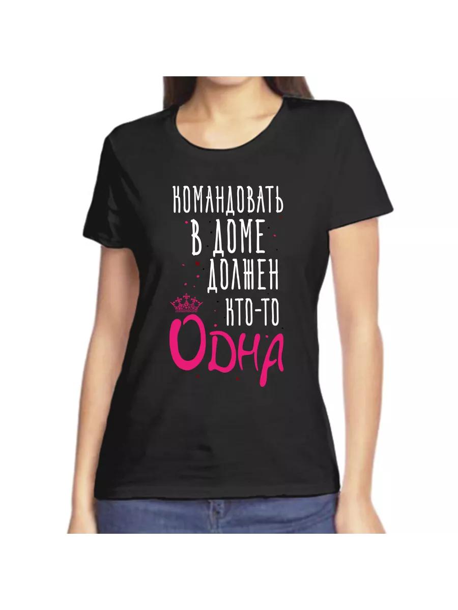 

T-shirt there should be one person in charge of the house XL