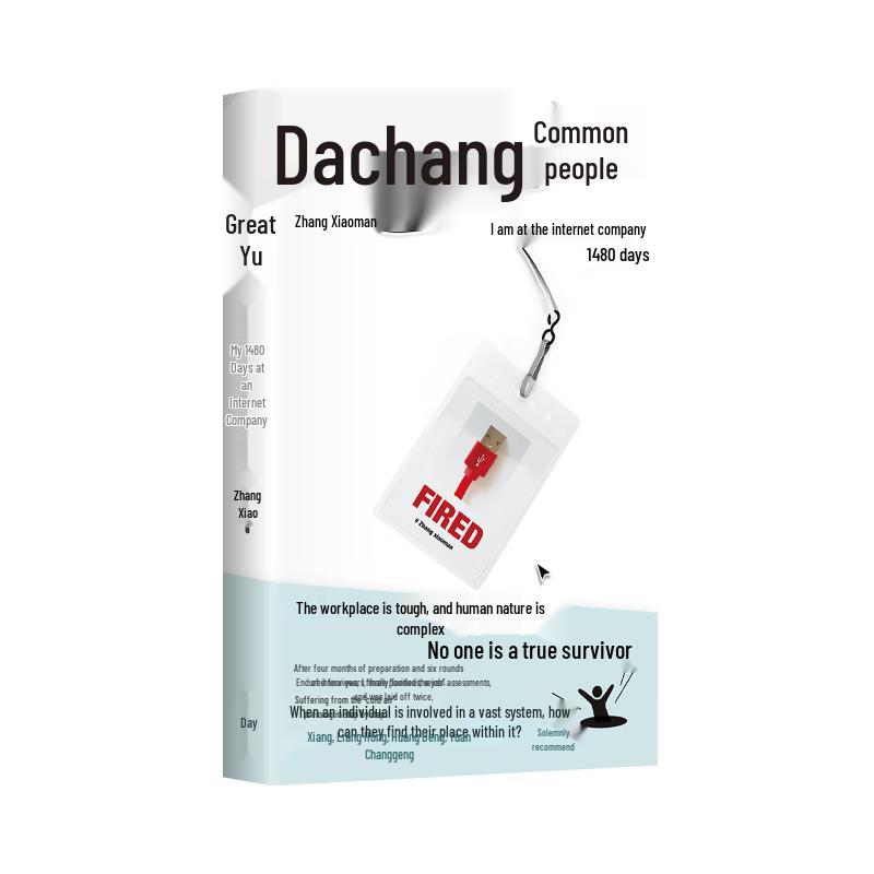 Dachang Xiaomin by Zhang Xiaoman