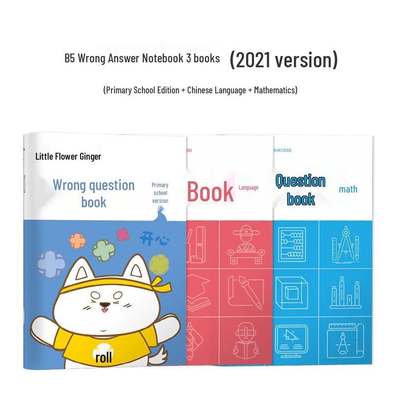 Huaxia 10,000 Volumes: Comprehensive Error & Problem Book for Primary Students