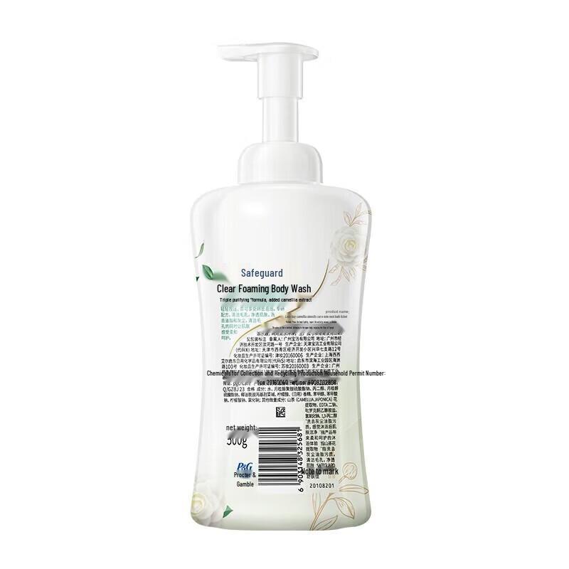 Safeguard Camellia Foam Body Wash