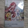 [USED] Her Highness' Private Tutor Cura Art Collection