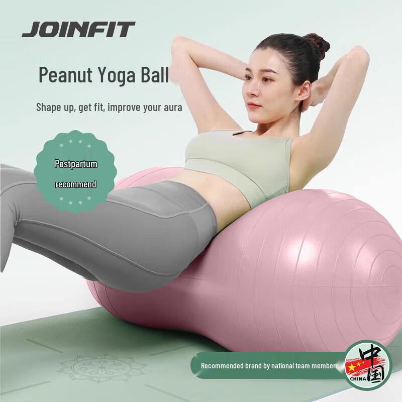 Фитнес-мяч для йоги JOINFIT  Арахис