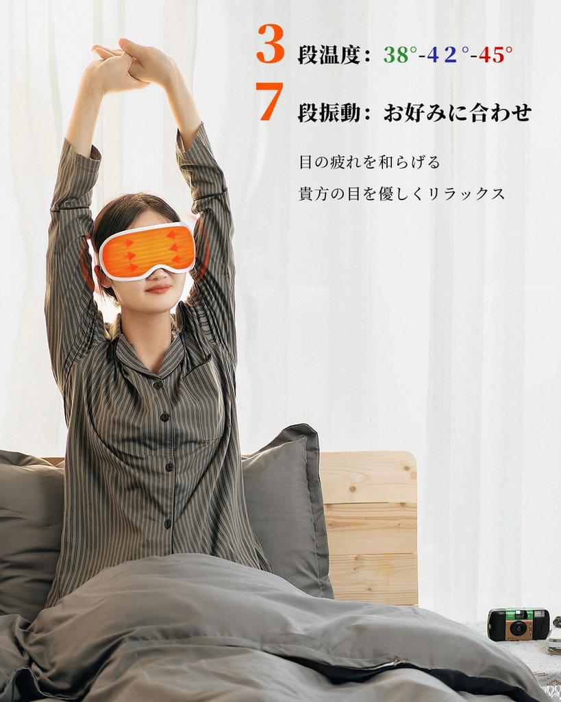 Eye Mask for with 3 Heating 7 Vibration Cool Adjustable Light Slim No Perfect Gift for Respect for the Aged Lunch Business Relief Mask 3-in-1 (New