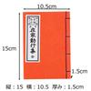 Hasegawa Buddhist Altar Sutra Book Sutra Book Shinshu Otaniha Sutra Book Lay Prayer Collection (East)