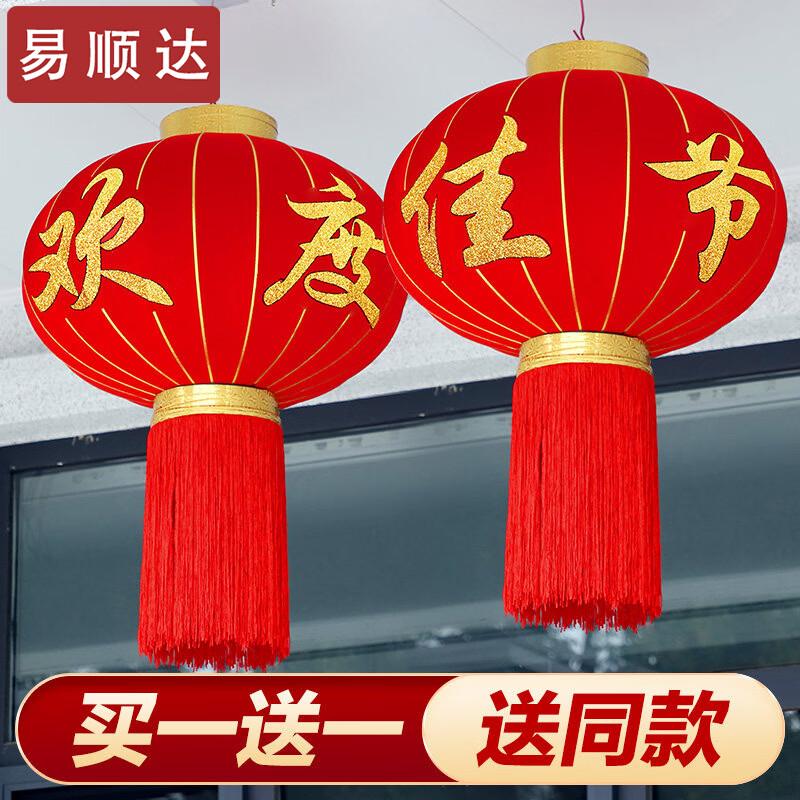 Yishunda Solar Red Lantern