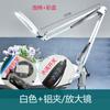 Magnifier Clip Light USB Dimmable Switching Color Temperature Maintenance Office Desk Light Reading Small Book Light