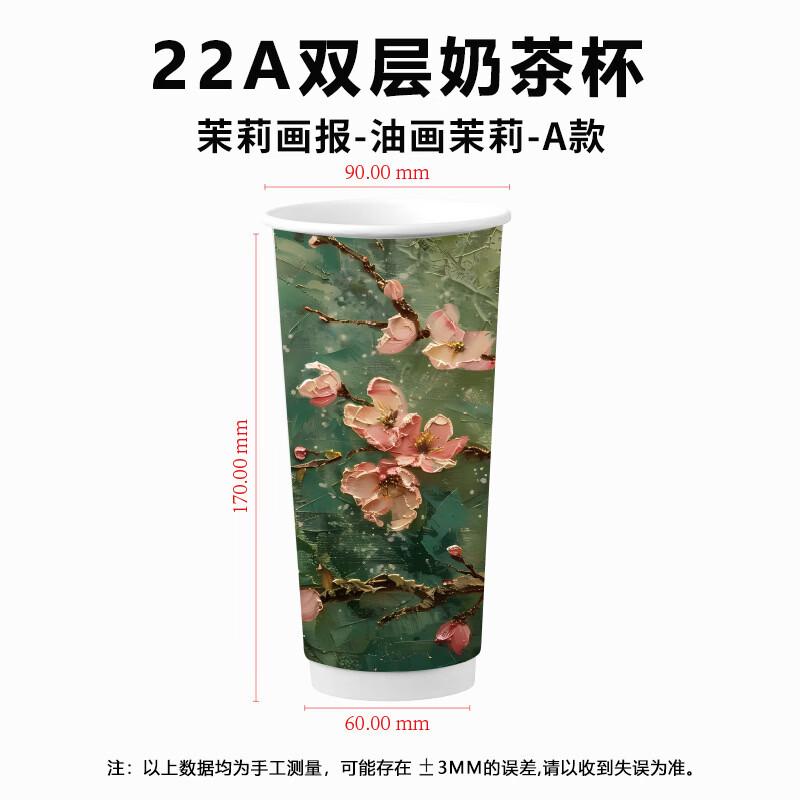 LanTuan Disposable Double-Layer Paper Cups with Lids