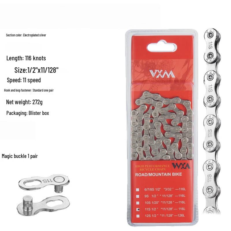 11-скоростная велосипедная цепь Lishi