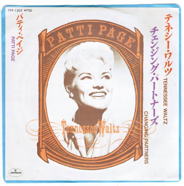 

7-дюймовая пластинка ПАТТИ ПЕЙДЖ - Теннессийский вальс / Меняющийся Пар 7PP1505 Mercury 1980 Япония Поп Б/У