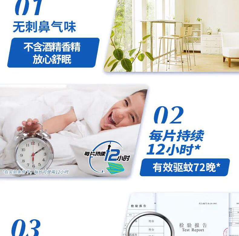 72 pieces of Raid electric mosquito coils+wireless heater (fragrance free type)