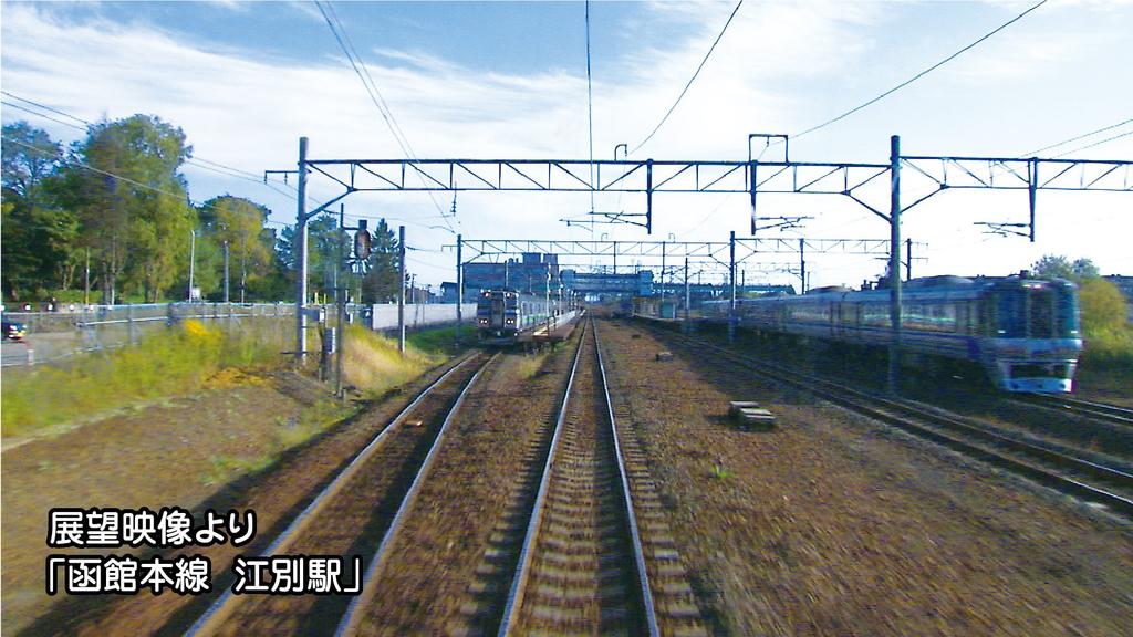 Bicom Wide View Limited Express Super Soya 1 No. Sapporo-Wakkanai [DVD]