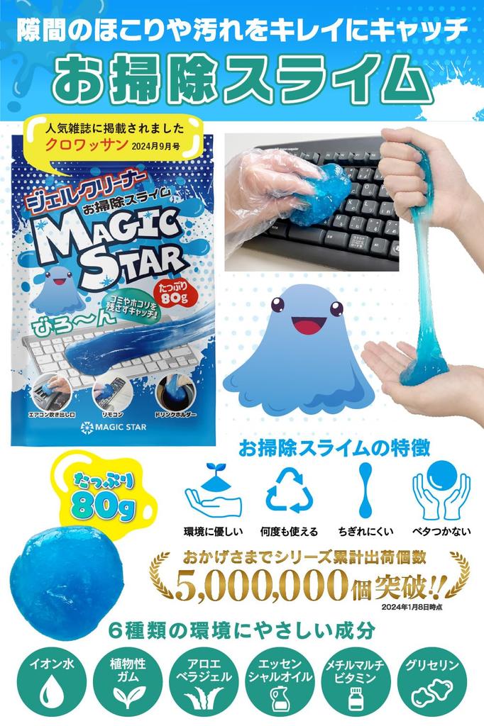 [Croissant featured x Expert recommended] Keyboard Cleaning Slime Gel Cleaner