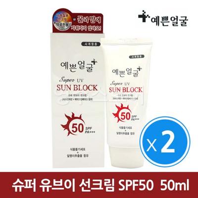 Super UV Sunblock Sonnencreme SPF50 50ml x 2, 2 Stk.