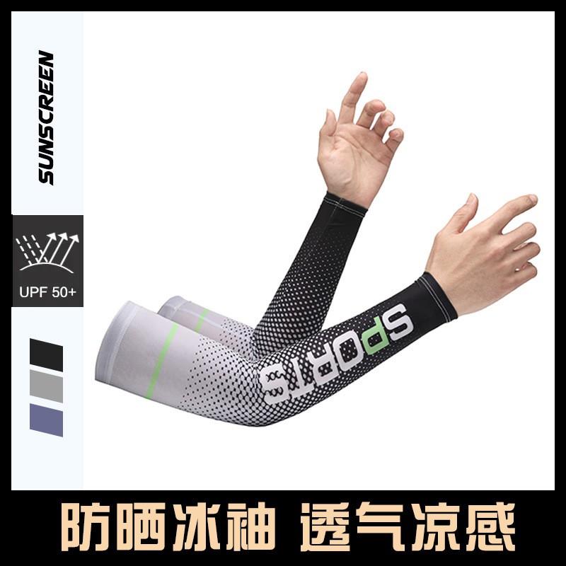 Cooling Arm Sleeves Outdoor Sports Cycling Sun Protection Breathable Quick Dry UV Shield Unisex