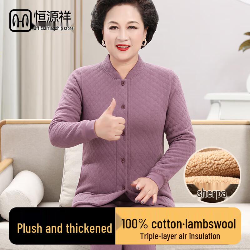 

Комплект термобелья с флисовой подкладкой для среднего и пожилого возраста Hengyuanxiang XL