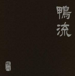 

CD KAMOGAWA - Kamo Ryu (kamo Style) EGCR2006 Ego Music 2002 Japan Rock Used