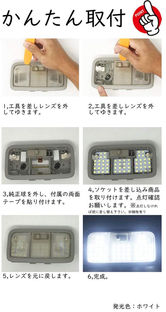 2LOOP 3-Chip SMD 6 Pieces Pixis Space L575A/L585A LED Room Lamp - Pure White Light