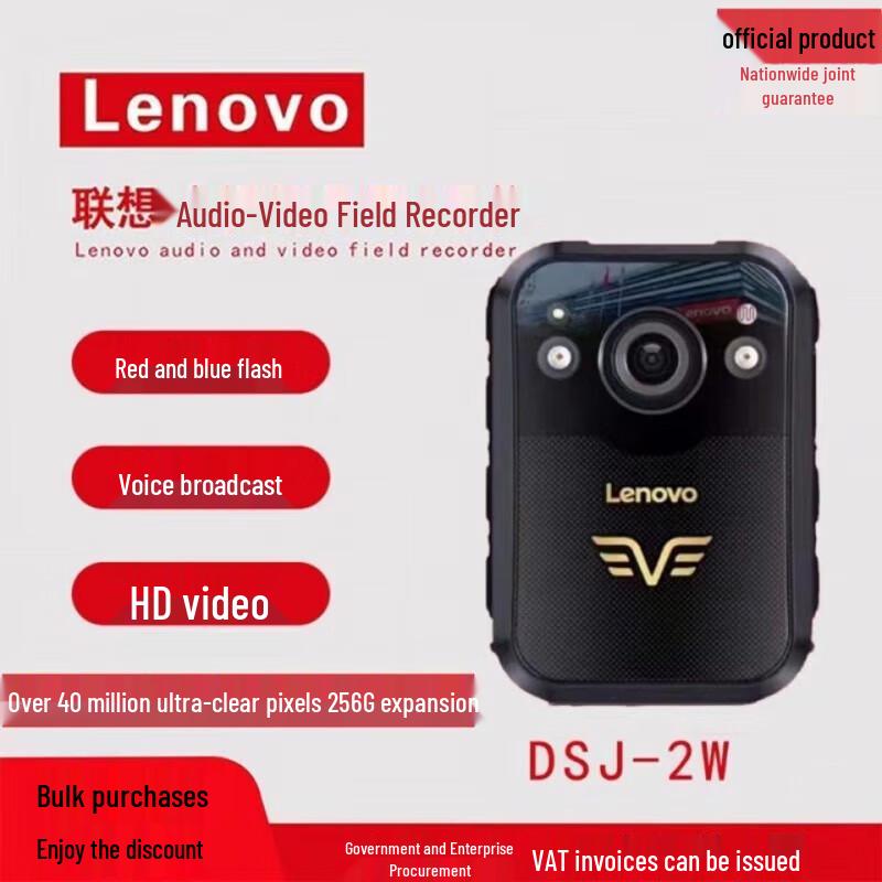 Lenovo Tianjiao Explosion-proof Portable HD IR Night Vision Recorder CN plug (adapter included)