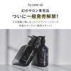 [Exclusivité salon de beauté] Coffret de traitement shampooing By One Sii Shampooing aux acides aminés Essence réparatrice lisse Élimination de l'oxygène actif organique Exclusivité salon de coiffure