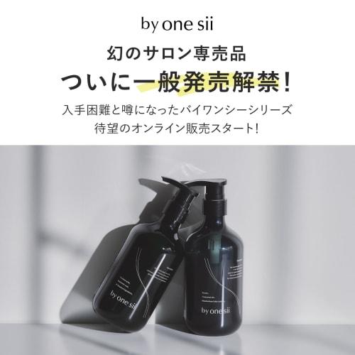 [Exclusivité salon de beauté] Coffret de traitement shampooing By One Sii Shampooing aux acides aminés Essence réparatrice lisse Élimination de l'oxygène actif organique Exclusivité salon de coiffure