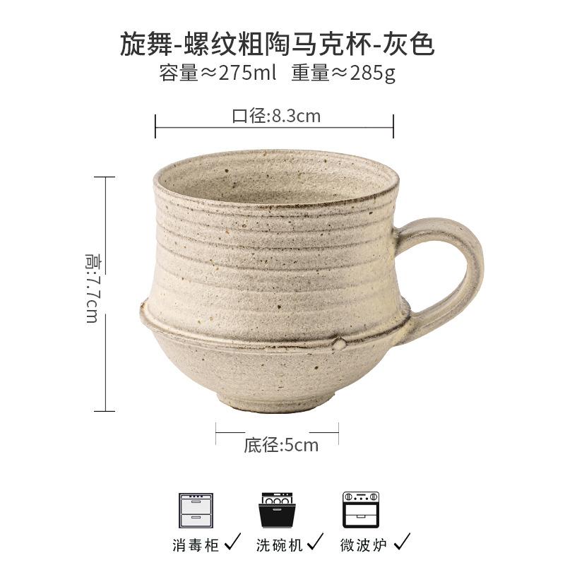Wabi **** Handmade Threaded Cup Retro Coarse Pottery Latte Cup Hanging Ear Coffee Cup Japanese Mug Export 201-300ml