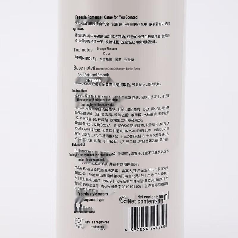 Bottega Freesia Anti-Dandruff & Smoothing Shampoo