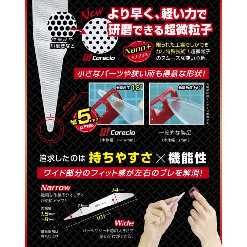 Corecio [Developed with Professionals for Plastic Models] 4-Piece Glass File Set for Gunpla, Gate Processing, and Modeling + 6 Finishing Sponges (Slim