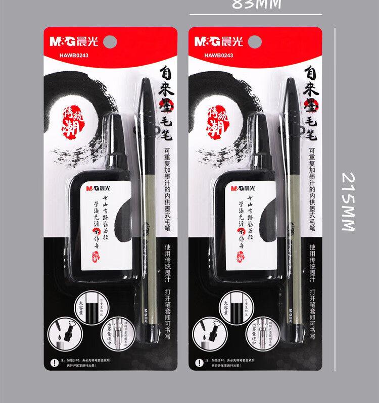 M&G Calligraphy Brush Soft Weasel Hair Small Regular Stylus for Student Drawing and Writing,Chinese Calligraphy Brush