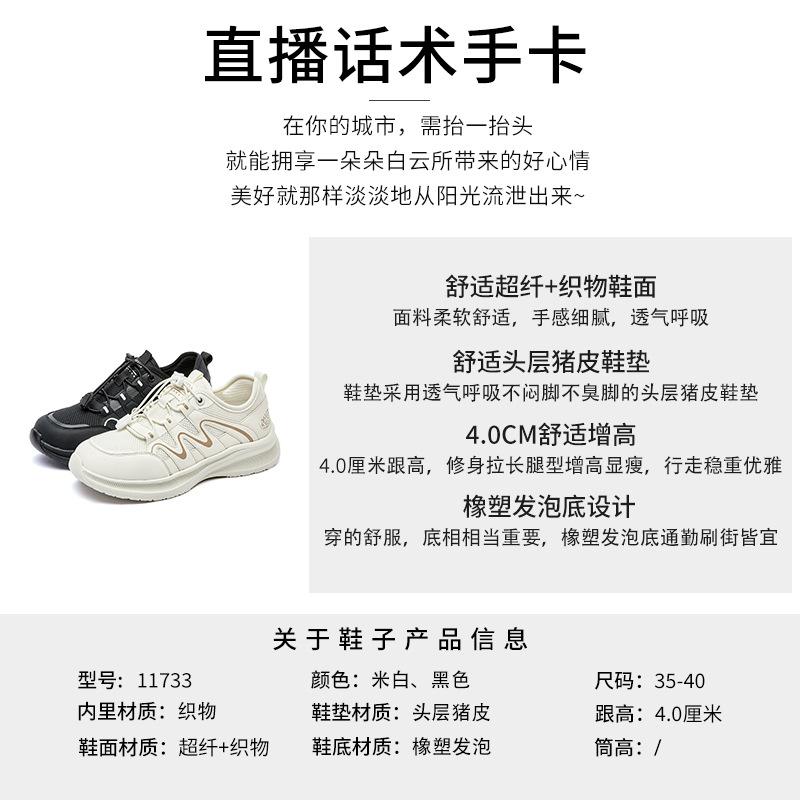 Foam sole little white shoes women's 2025 spring new thick sole heightening ugly cute sports shoes casual versatile breathable women's shoes