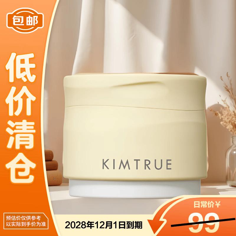KIMTRUE Potato Mud Makeup Remover Balm