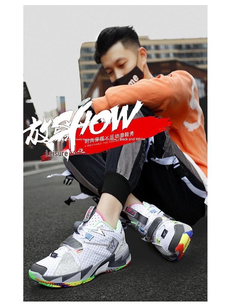 2024 Autumn Westbrook High-Top Youth Basketball Shoes - Unisex, Trendy Casual Sports Footwear