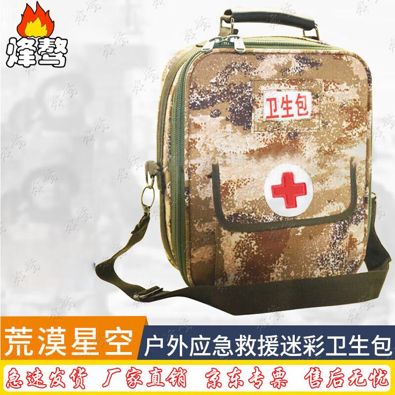 FengAo Camouflage Outdoor Medic Bag