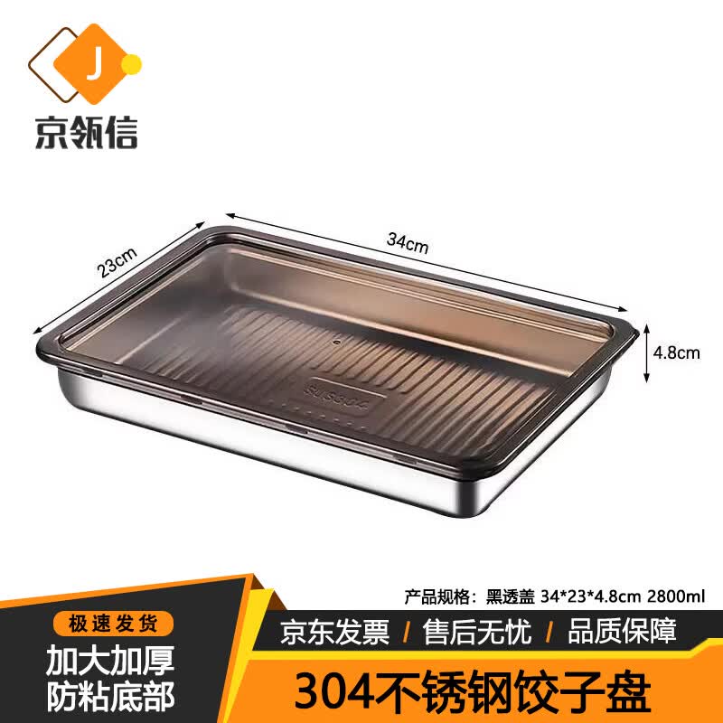 Jing Ling Xin 304 Stainless Steel Dumpling Freezer Storage Tray