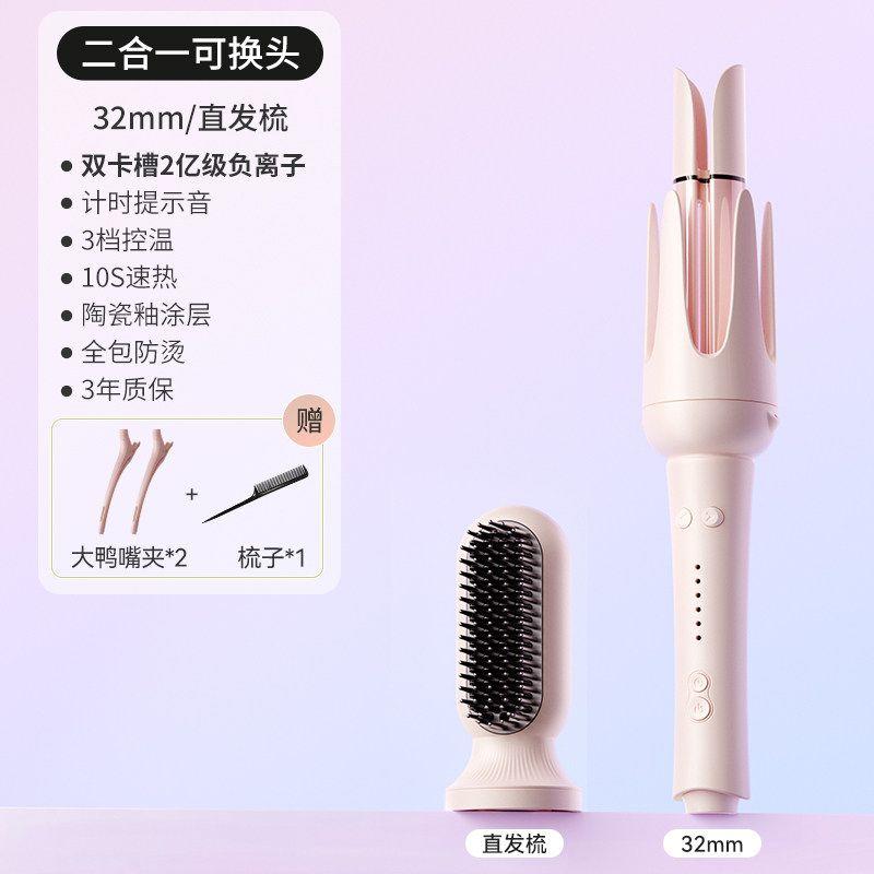 Minhuang Fully Automatic Curling Iron 32mm Lazy Hair Styling Tool Straightening Comb Large Waves Multi-Functional 3-in-1 Big Curl Negative Ion [2-in-1] 32/Straightening Comb