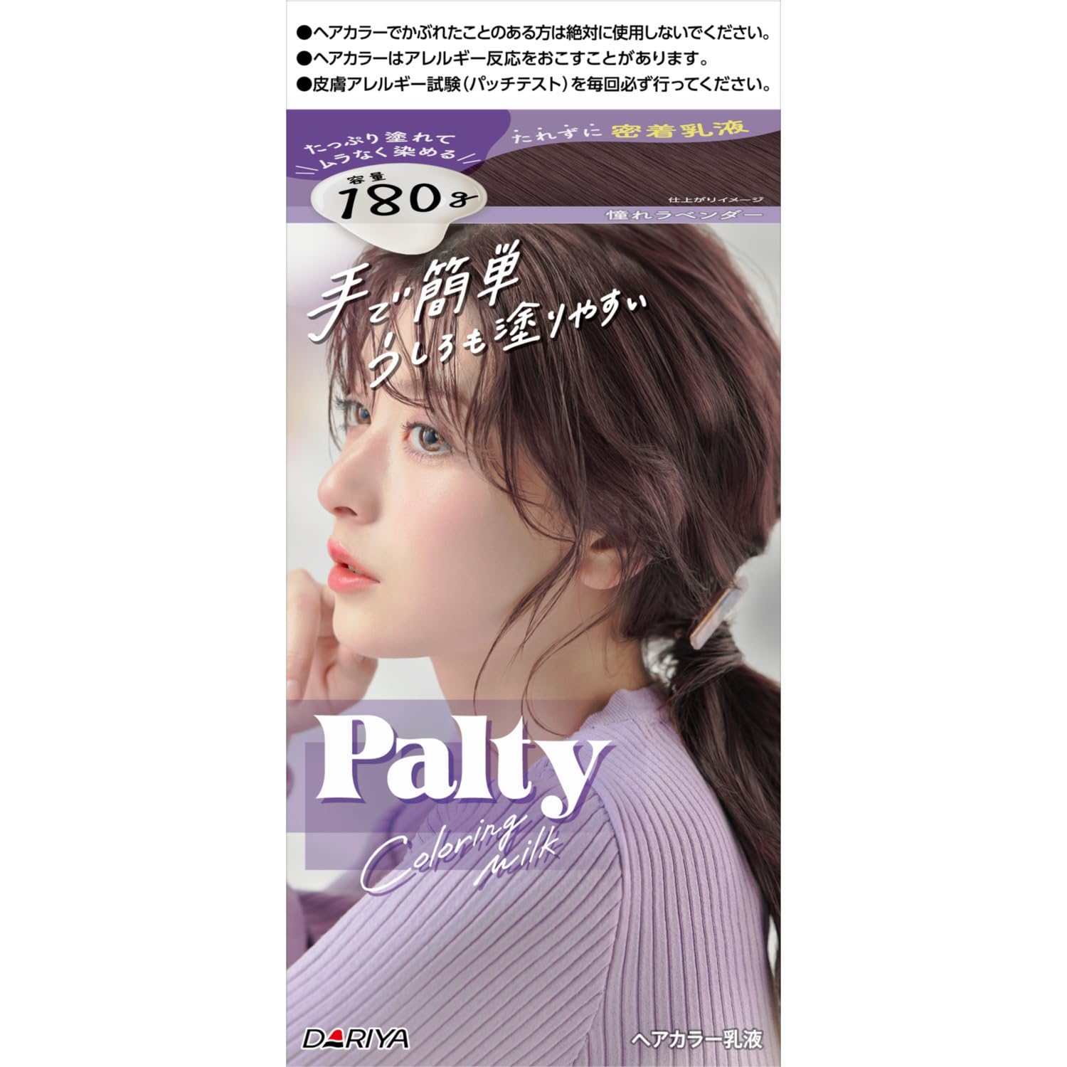 

PALTY Hair Coloring Longing Lavender Milk, [Quasi-drug]