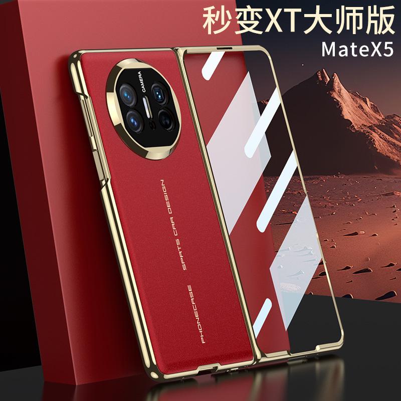 Second change MateXT is suitable for Huawei MateX5 folding screen mobile phone case MateX3 electroplated AG Phantom painted case