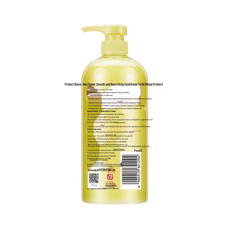 Fenghua Smoothing Hair Conditioner with Wheat Protein