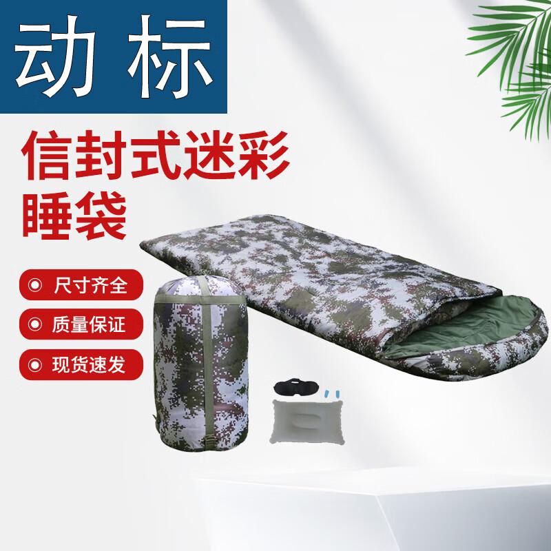 

Camouflage Envelope Sleeping Bag